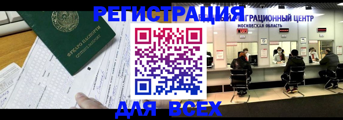 прописка паспорт в Ялуторовске