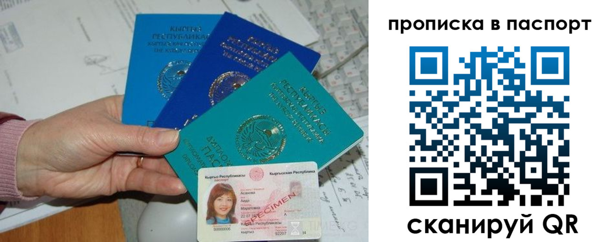 прописка для военкомата в Ялуторовске