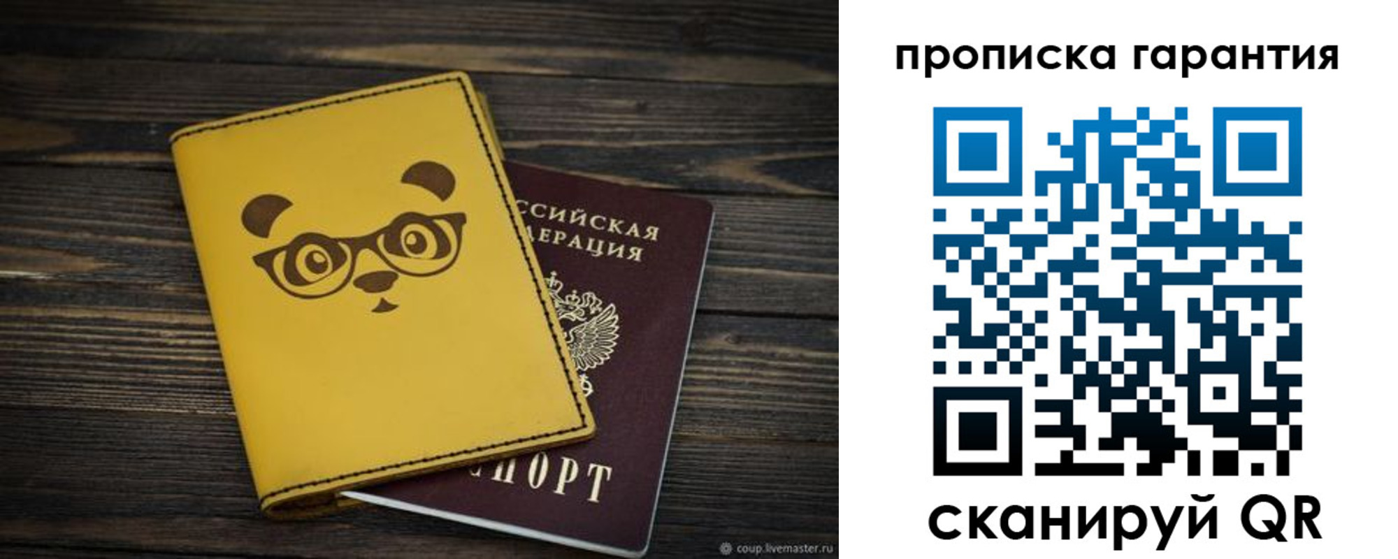 временная регистрация в Ялуторовске