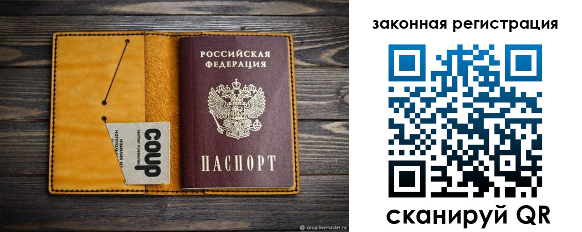 прописка 2025 в Ялуторовске