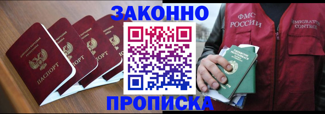 временная регистрация в квартире в Ялуторовске