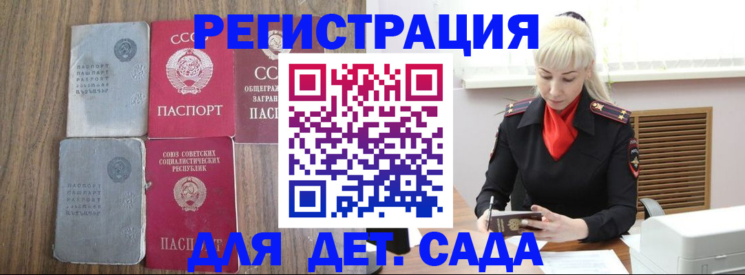 прописка для работы в Ялуторовске