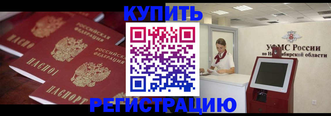 прописка для работы в Ялуторовске