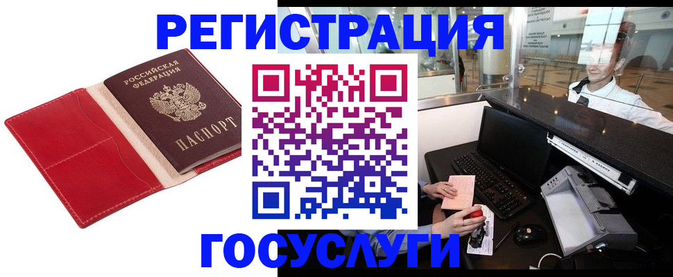 временная регистрация надежно в Ялуторовске