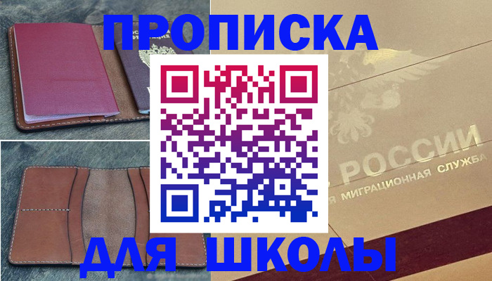 прописка поиск в Ялуторовске