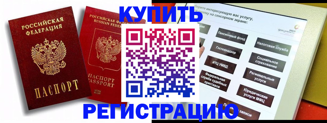 прописка от собственника в Ялуторовске